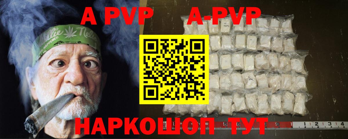 A PVP  Вход с VPN  A PVP Crystall  Можга  Alpha PVP крисы CK 