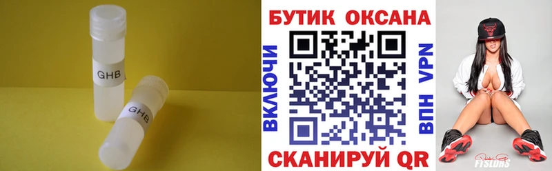 где найти наркотики Можга Бутират GHB