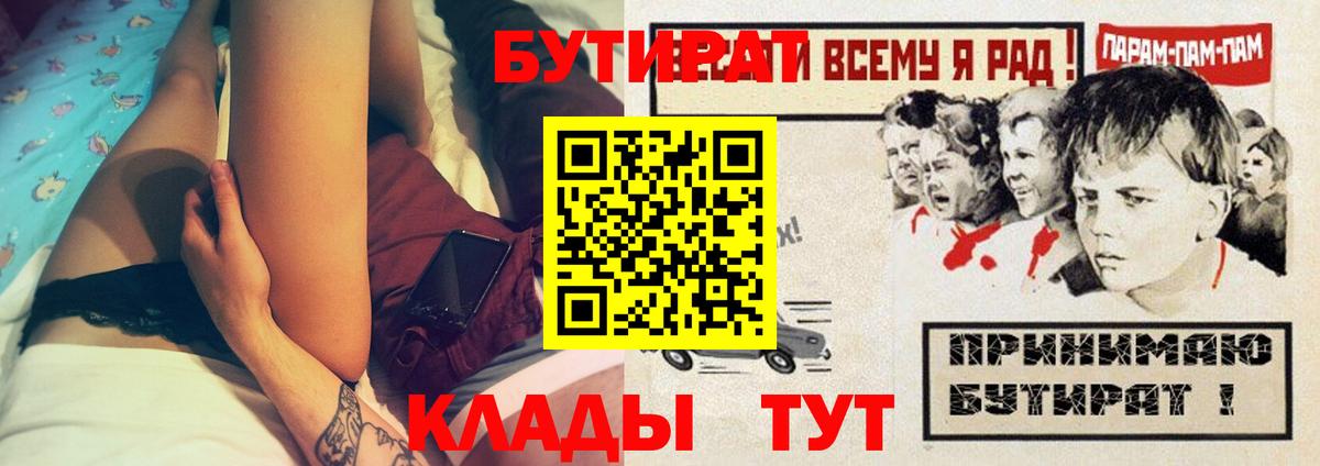 Бутират жидкий экстази  Вход с VPN  Можга 
