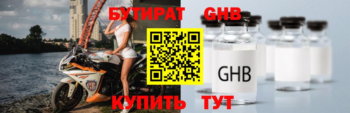БУТИРАТ оксана Можга