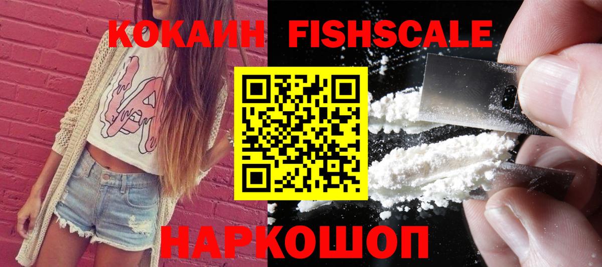 COCAIN 99%  Вход с VPN  Можга  COCAIN Колумбийский 