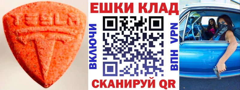 Ecstasy 280мг  Можга 