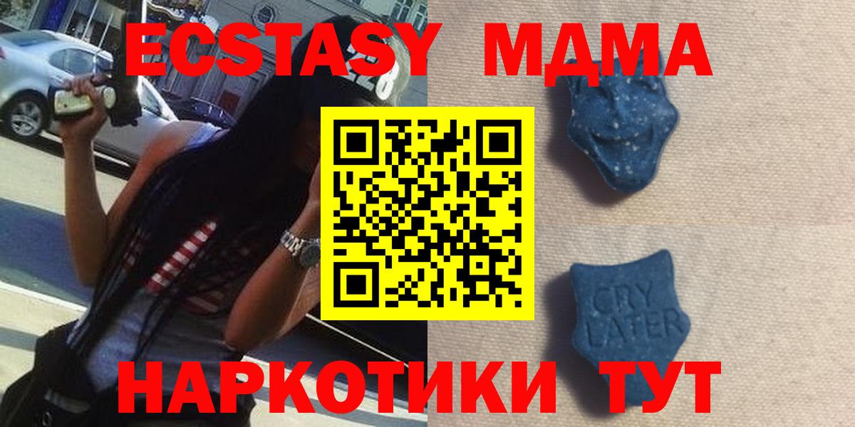 ЭКСТАЗИ XTC  Вход с VPN  Можга  ЭКСТАЗИ  цены наркотик  Ecstasy диски 
