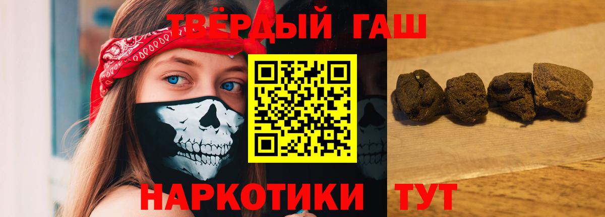 Гашиш Premium  Гашиш убойный  Можга  Вход с VPN 
