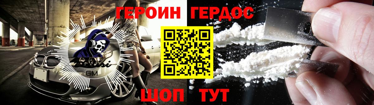 Героин афганец Можга