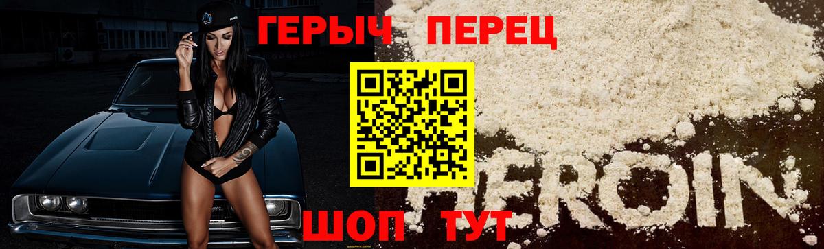 Героин белый  Вход с VPN  Можга 
