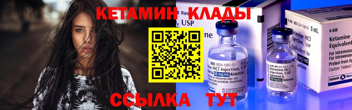 Можга  Кетамин VHQ  Кетамин ketamine  Вход с VPN 