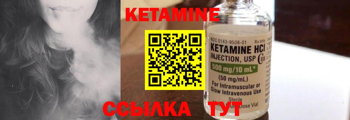 КЕТАМИН VHQ Можга