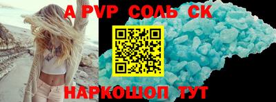 спайс Ипатово