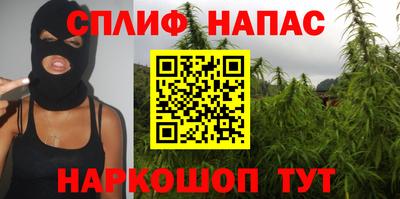 спайс Ипатово