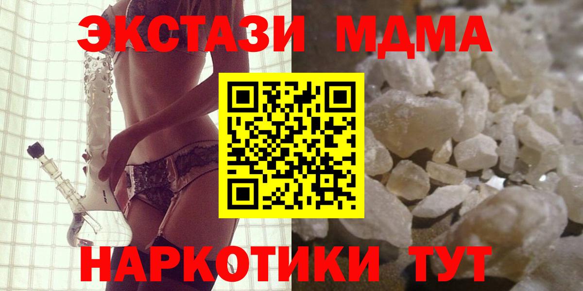 MDMA кристаллы  MDMA кристаллы  Вход с VPN  Можга 