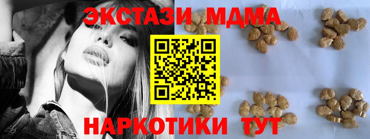 МДМА Molly Можга