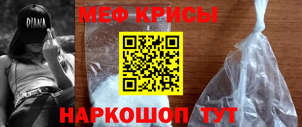 Мефедрон  МЕФ mephedrone  Вход с VPN  кракен маркетплейс  Можга  Меф кристаллы 
