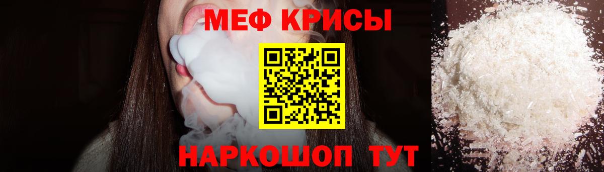 Меф  Можга