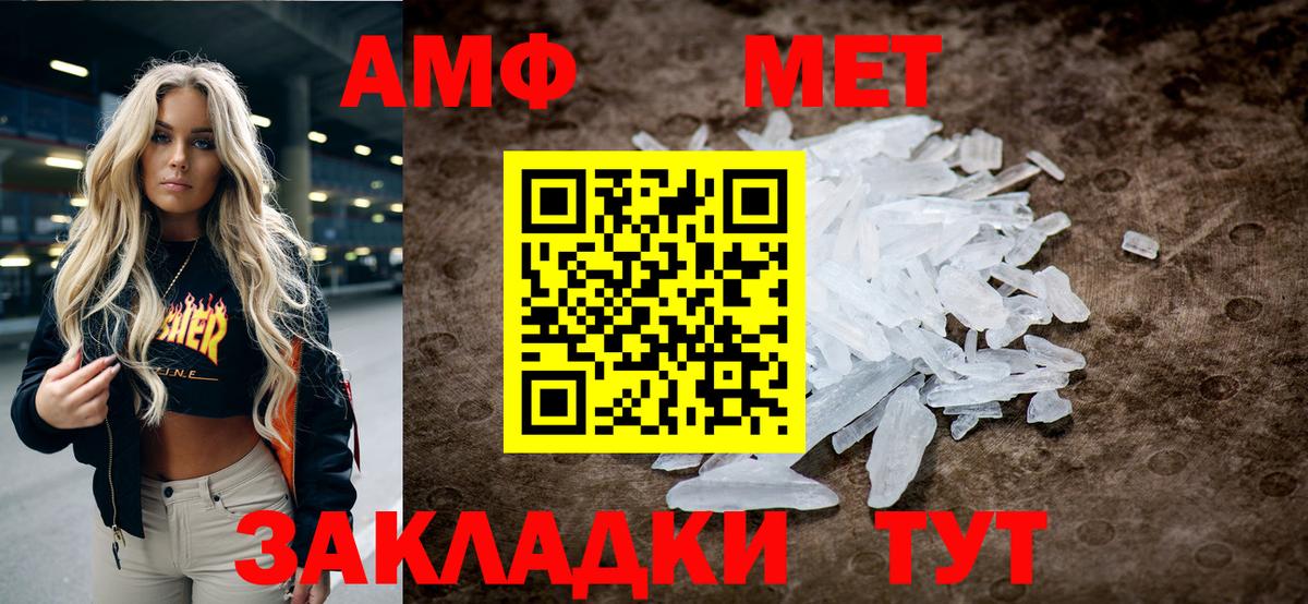 Метамфетамин Methamphetamine  Вход с VPN  Можга 