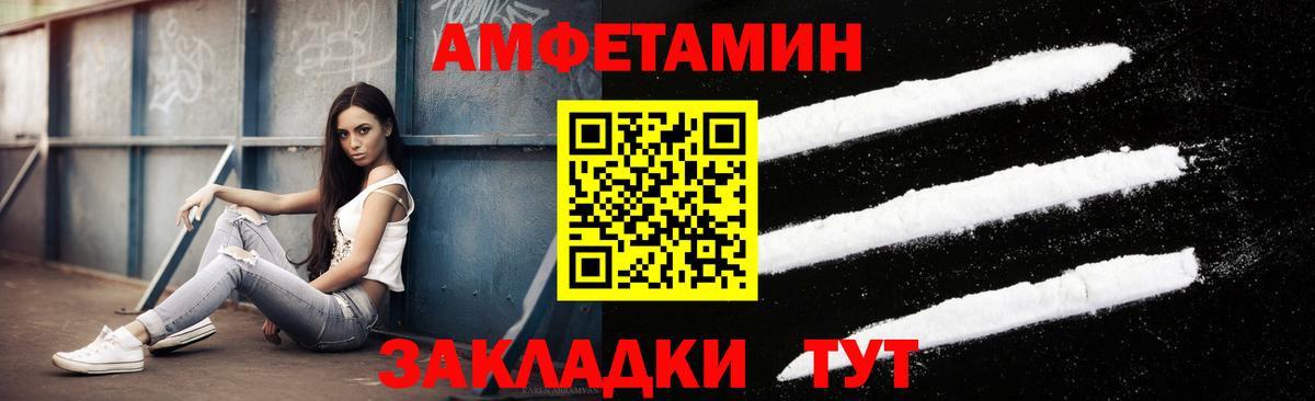 МЕТАМФЕТАМИН винт Можга