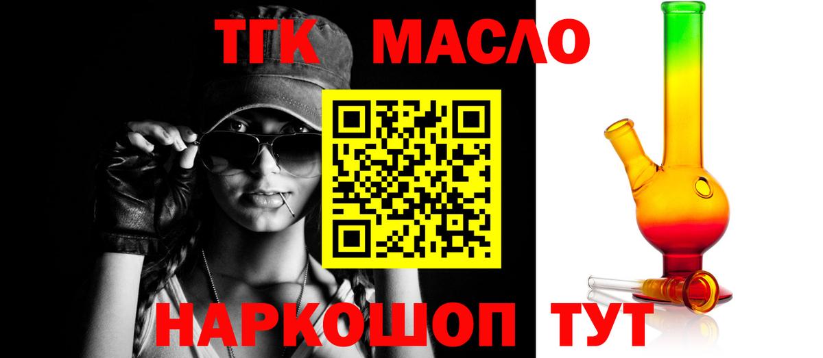 ТГК концентрат Можга